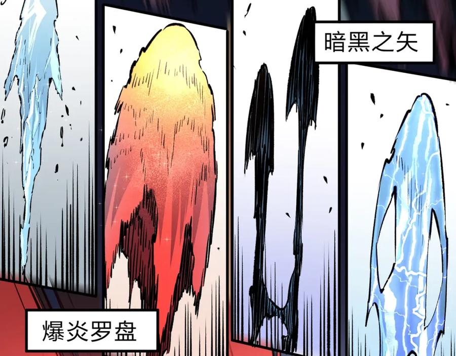 全民转职：无职的我终结了神明！ - 第35话 传送魔法师压底，难缠的对手！ 第43页