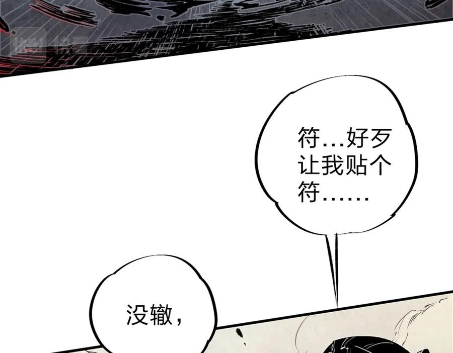 全民转职：无职的我终结了神明！ - 第35话 传送魔法师压底，难缠的对手！ 第27页