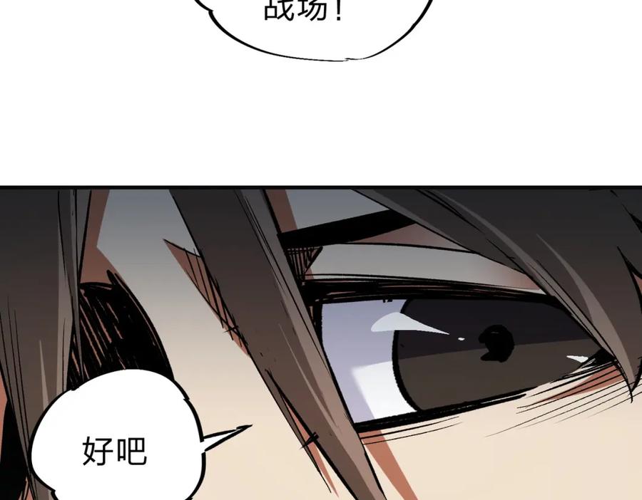 全民转职：无职的我终结了神明！ - 第35话 传送魔法师压底，难缠的对手！ 第16页