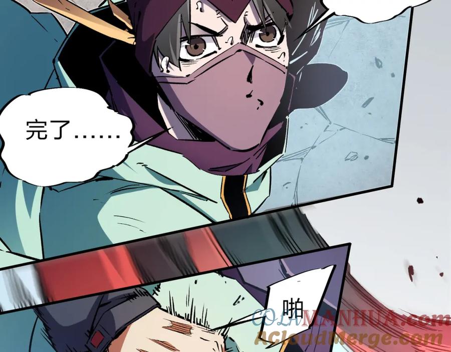 全民转职：无职的我终结了神明！ - 第35话 传送魔法师压底，难缠的对手！ 第105页