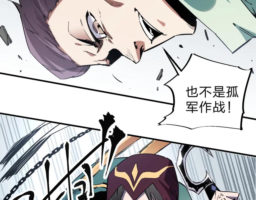 全民转职：无职的我终结了神明！ - 第35话 传送魔法师压底，难缠的对手！ 第87页