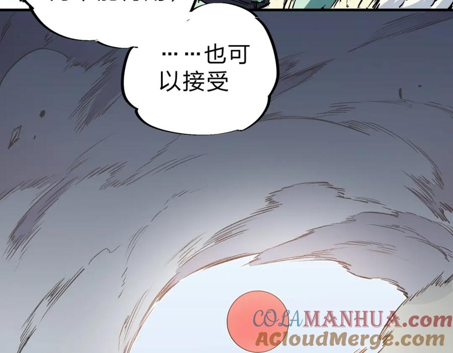 全民转职：无职的我终结了神明！ - 第35话 传送魔法师压底，难缠的对手！ 第121页