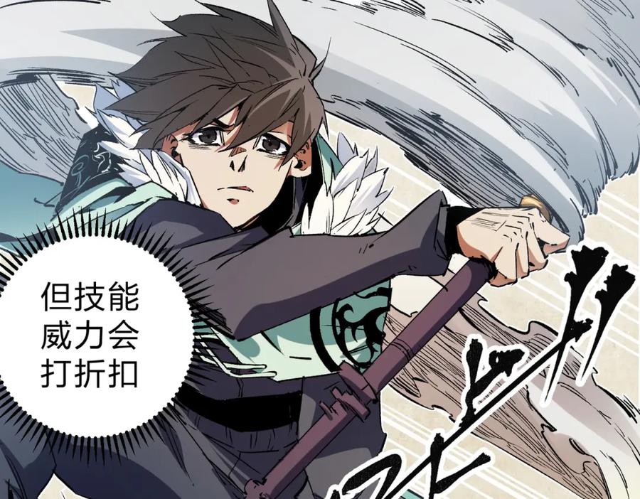全民转职：无职的我终结了神明！ - 第35话 传送魔法师压底，难缠的对手！ 第47页