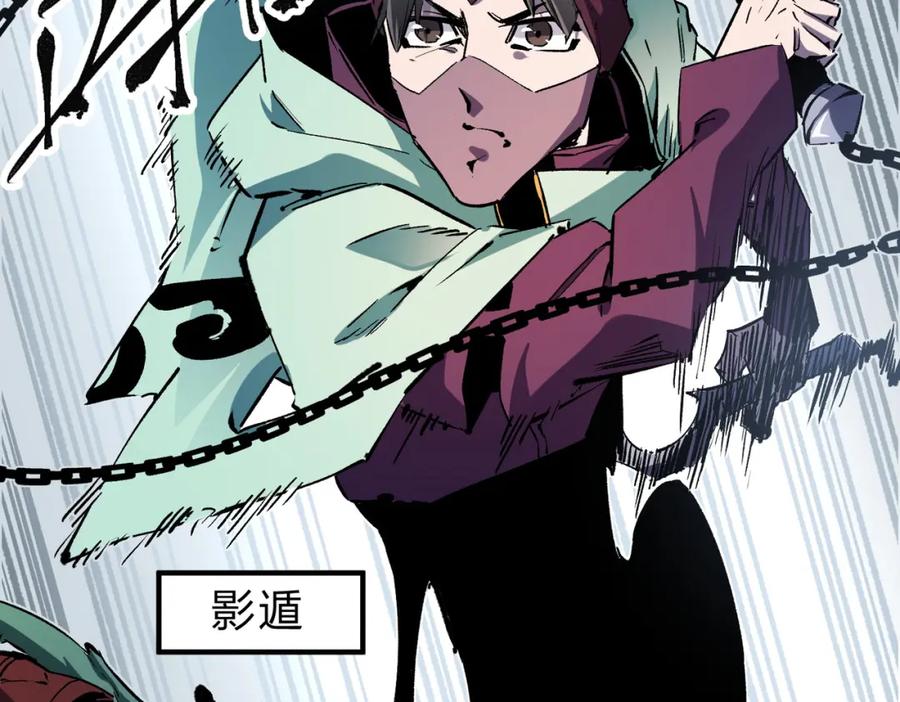 全民转职：无职的我终结了神明！ - 第35话 传送魔法师压底，难缠的对手！ 第88页