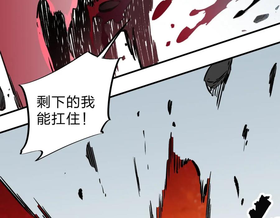 全民转职：无职的我终结了神明！ - 第35话 传送魔法师压底，难缠的对手！ 第62页