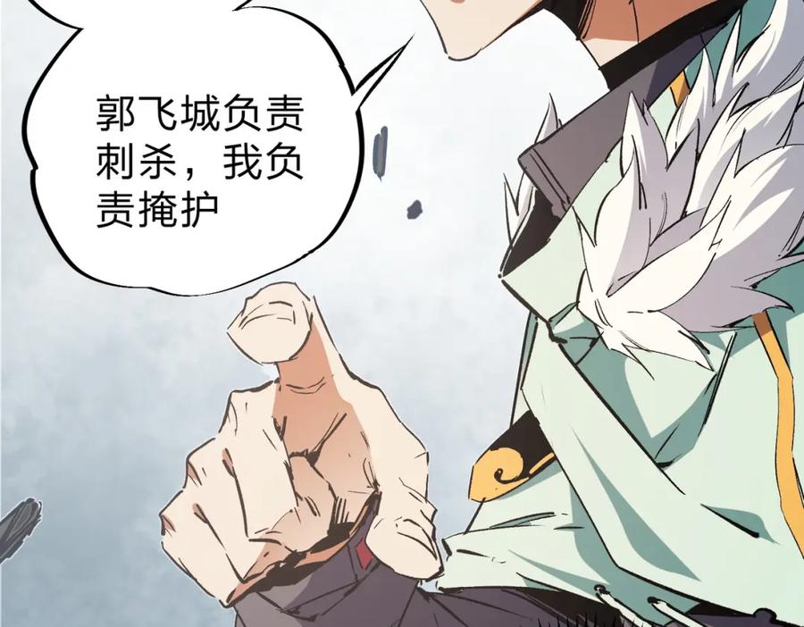全民转职：无职的我终结了神明！ - 第35话 传送魔法师压底，难缠的对手！ 第18页