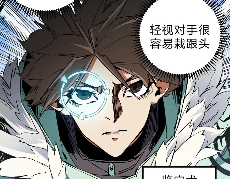 全民转职：无职的我终结了神明！ - 第35话 传送魔法师压底，难缠的对手！ 第31页