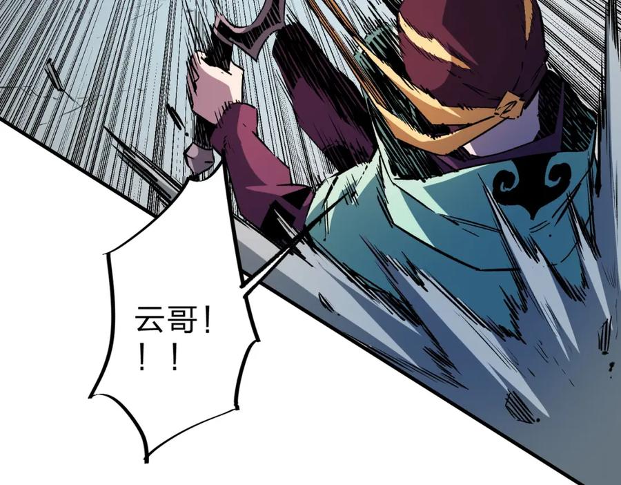 全民转职：无职的我终结了神明！ - 第35话 传送魔法师压底，难缠的对手！ 第110页