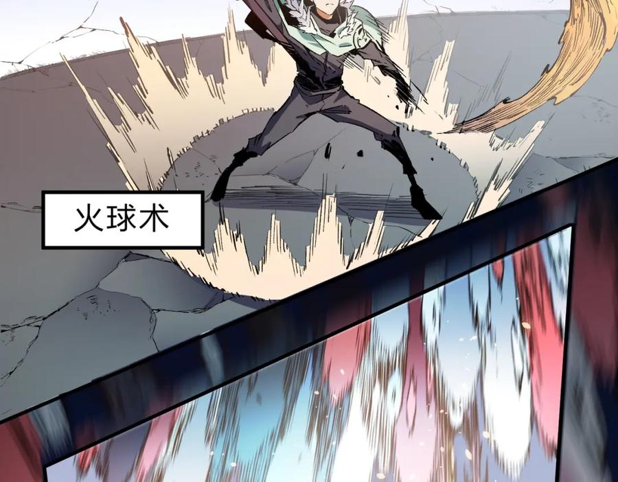 全民转职：无职的我终结了神明！ - 第35话 传送魔法师压底，难缠的对手！ 第50页
