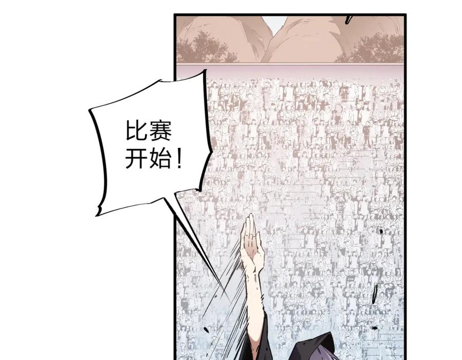 全民转职：无职的我终结了神明！ - 第35话 传送魔法师压底，难缠的对手！ 第23页