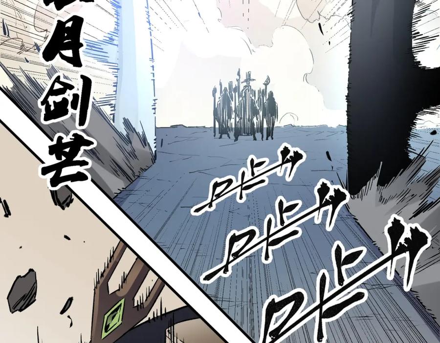 全民转职：无职的我终结了神明！ - 第35话 传送魔法师压底，难缠的对手！ 第70页