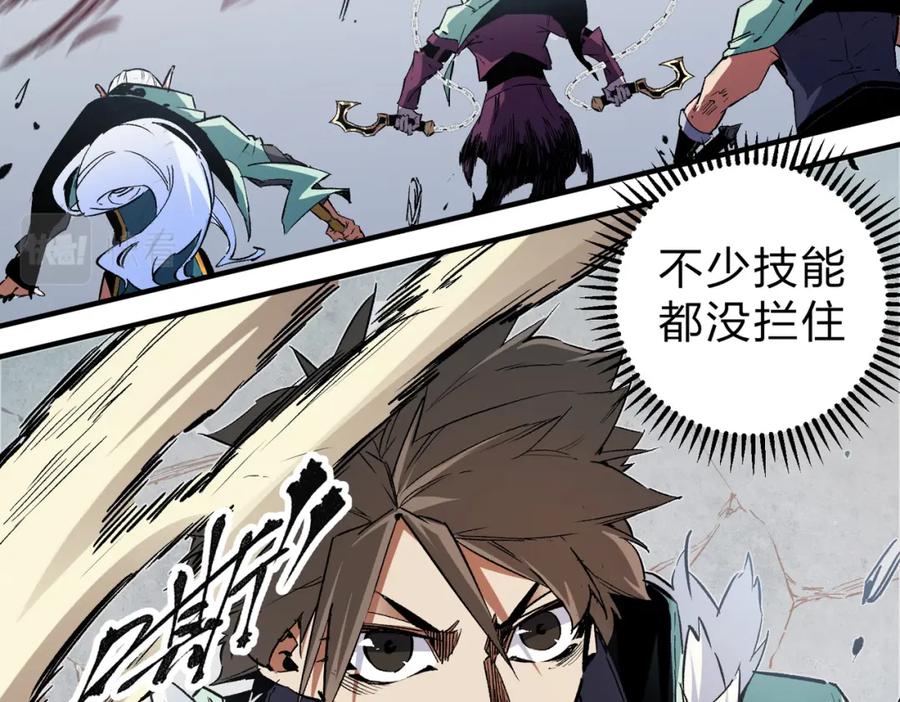 全民转职：无职的我终结了神明！ - 第35话 传送魔法师压底，难缠的对手！ 第55页