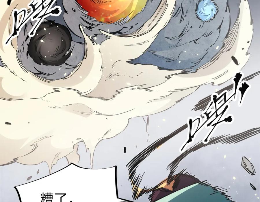 全民转职：无职的我终结了神明！ - 第35话 传送魔法师压底，难缠的对手！ 第59页