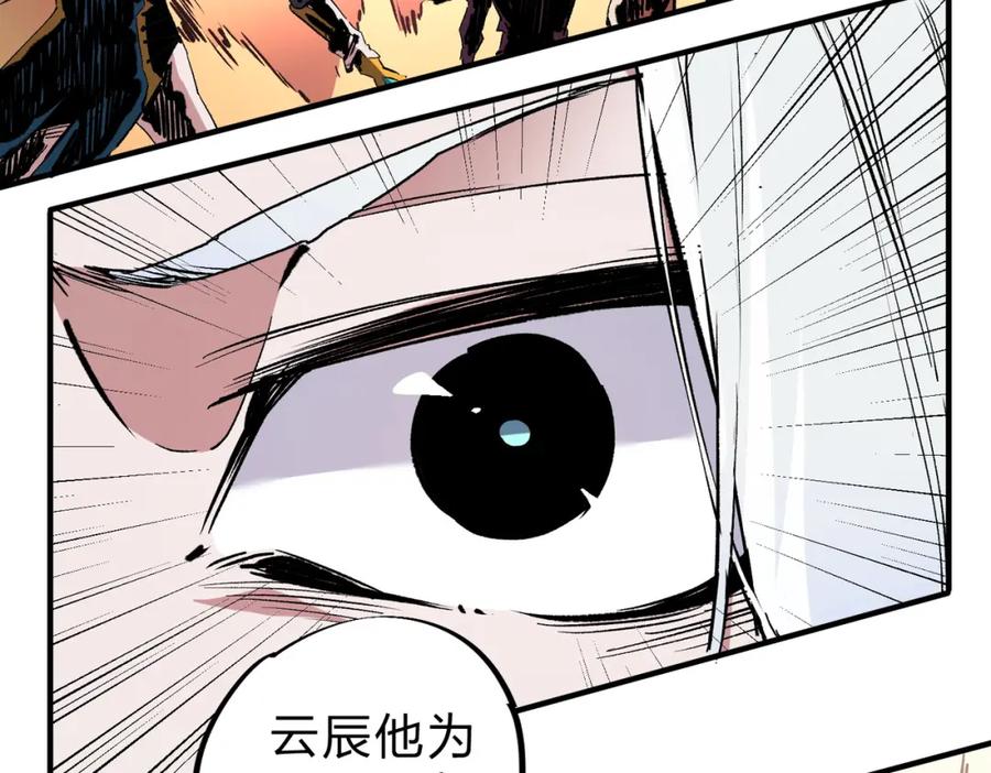 全民转职：无职的我终结了神明！ - 第35话 传送魔法师压底，难缠的对手！ 第114页