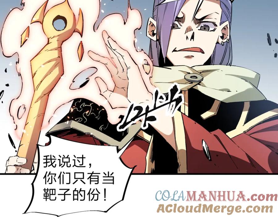全民转职：无职的我终结了神明！ - 第35话 传送魔法师压底，难缠的对手！ 第101页