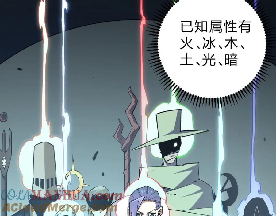 全民转职：无职的我终结了神明！ - 第35话 传送魔法师压底，难缠的对手！ 第33页