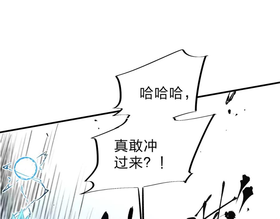 全民转职：无职的我终结了神明！ - 第35话 传送魔法师压底，难缠的对手！ 第40页