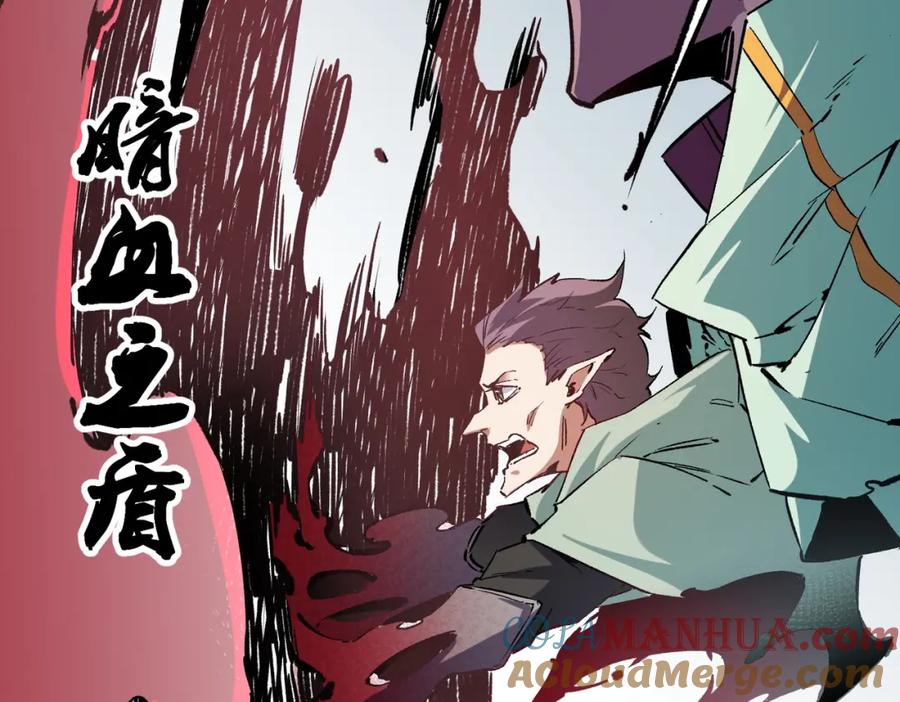 全民转职：无职的我终结了神明！ - 第35话 传送魔法师压底，难缠的对手！ 第61页