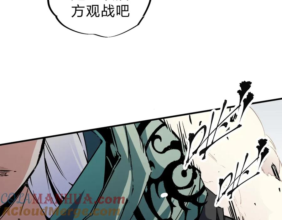 全民转职：无职的我终结了神明！ - 第35话 传送魔法师压底，难缠的对手！ 第29页
