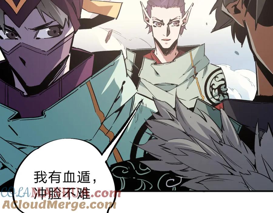 全民转职：无职的我终结了神明！ - 第35话 传送魔法师压底，难缠的对手！ 第13页
