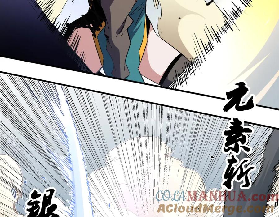 全民转职：无职的我终结了神明！ - 第35话 传送魔法师压底，难缠的对手！ 第69页