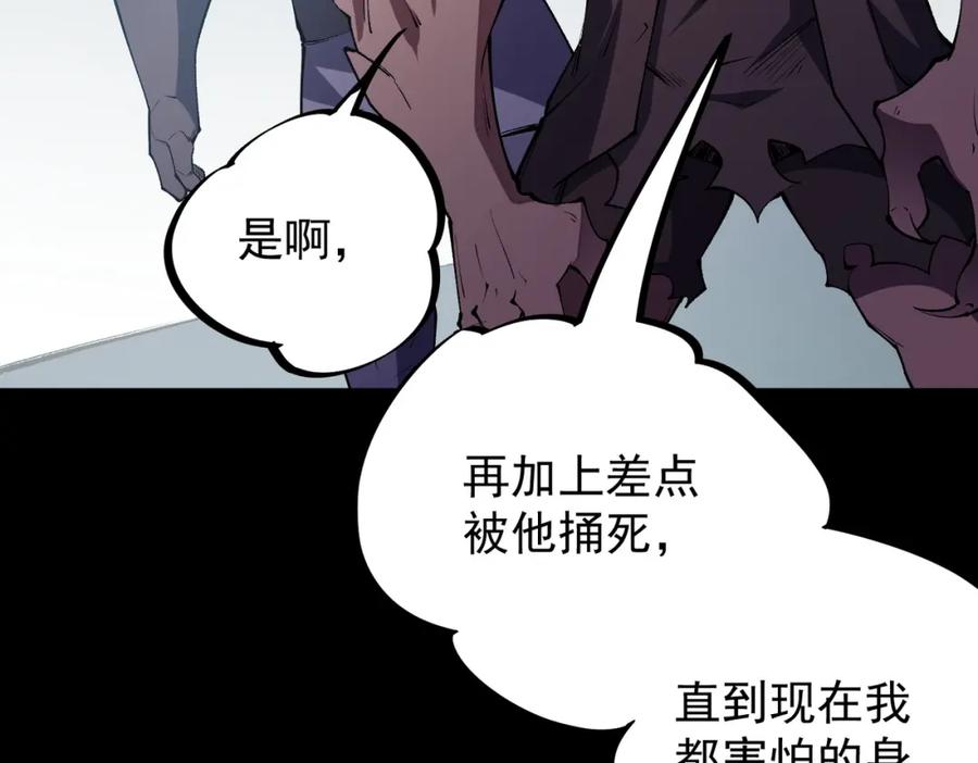 全民转职：无职的我终结了神明！ - 第36话 打脆皮，还是这玩意儿好使 第124页