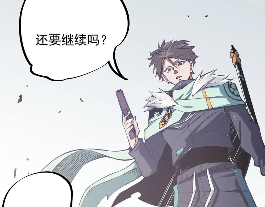 全民转职：无职的我终结了神明！ - 第36话 打脆皮，还是这玩意儿好使 第88页