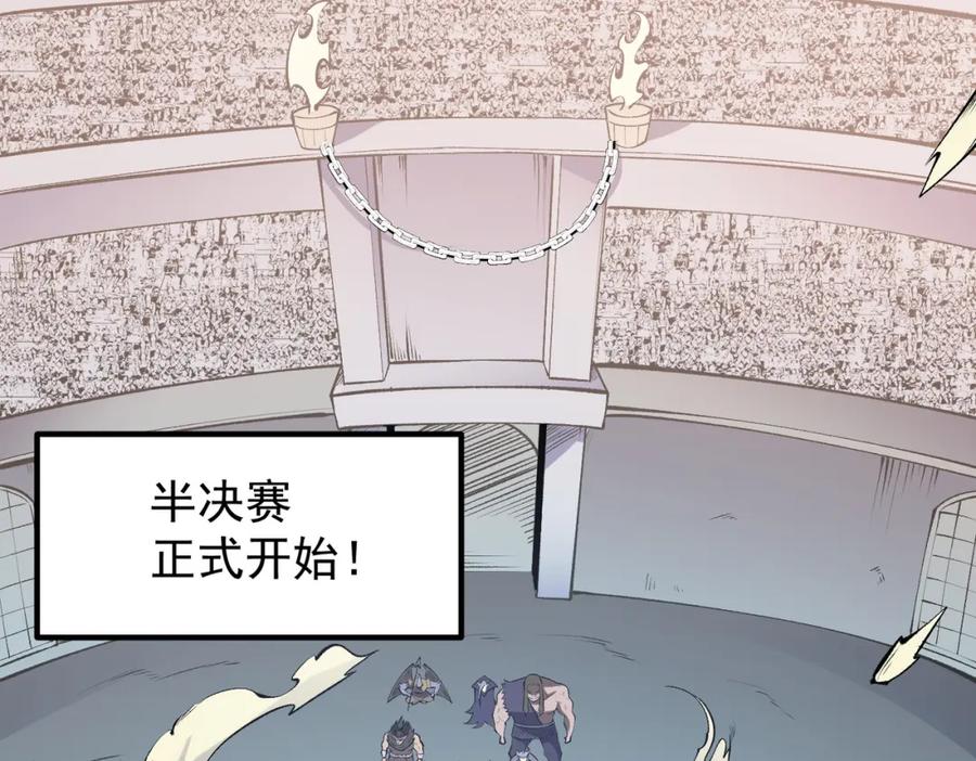 全民转职：无职的我终结了神明！ - 第36话 打脆皮，还是这玩意儿好使 第108页