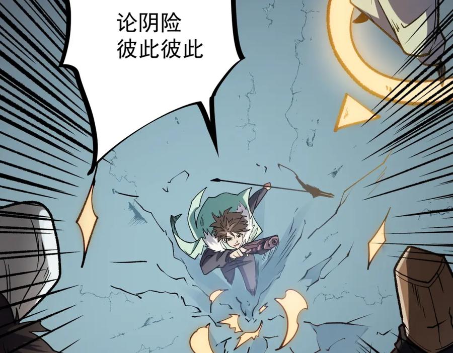 全民转职：无职的我终结了神明！ - 第36话 打脆皮，还是这玩意儿好使 第64页