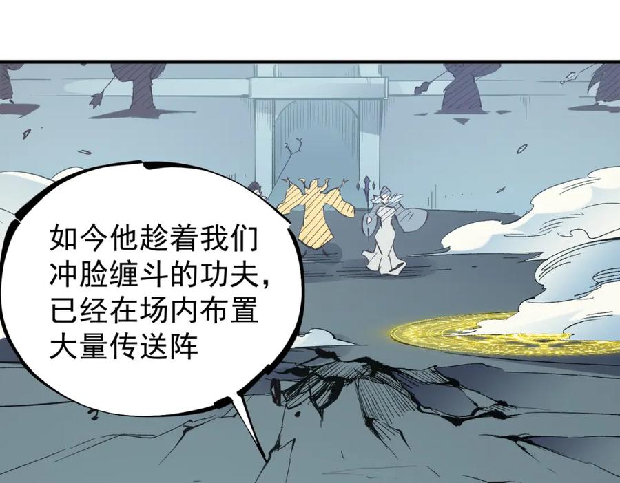 全民转职：无职的我终结了神明！ - 第36话 打脆皮，还是这玩意儿好使 第11页