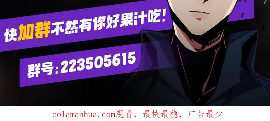 全民转职：无职的我终结了神明！ - 第36话 打脆皮，还是这玩意儿好使 第147页