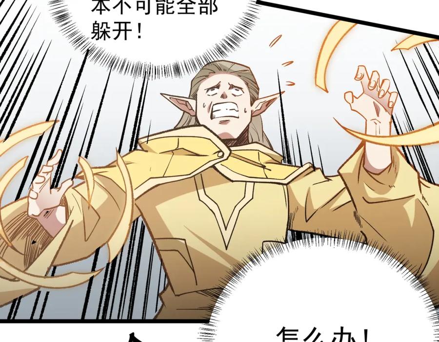 全民转职：无职的我终结了神明！ - 第36话 打脆皮，还是这玩意儿好使 第72页