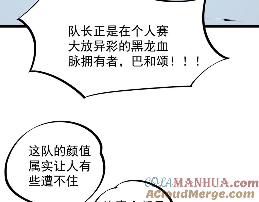 全民转职：无职的我终结了神明！ - 第36话 打脆皮，还是这玩意儿好使 第113页