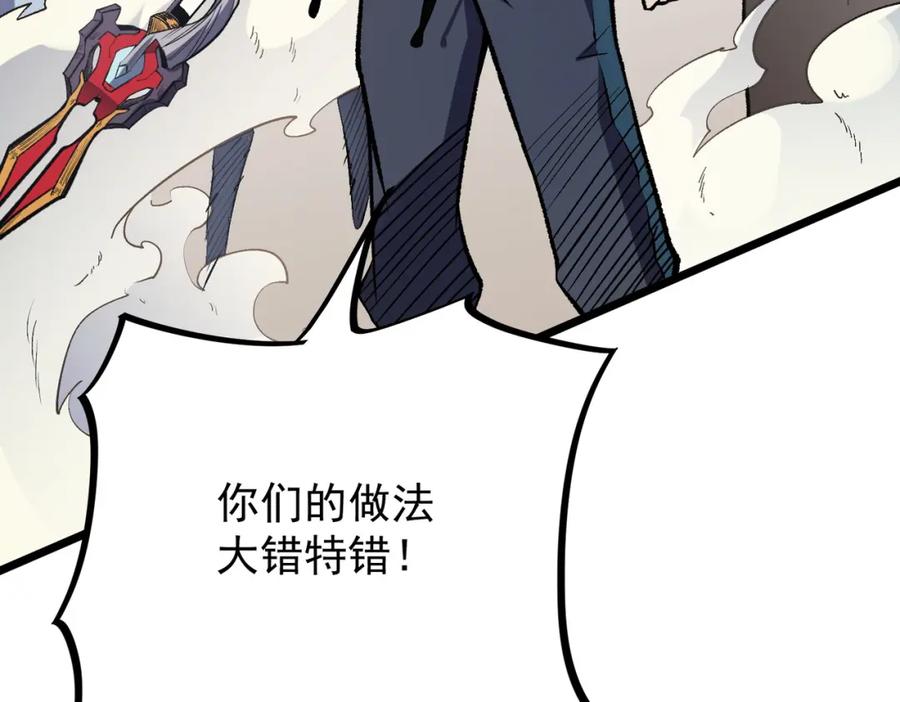 全民转职：无职的我终结了神明！ - 第36话 打脆皮，还是这玩意儿好使 第140页