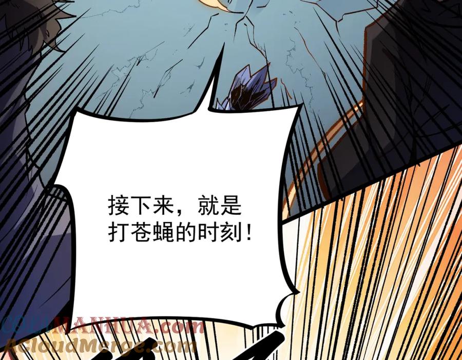全民转职：无职的我终结了神明！ - 第36话 打脆皮，还是这玩意儿好使 第65页