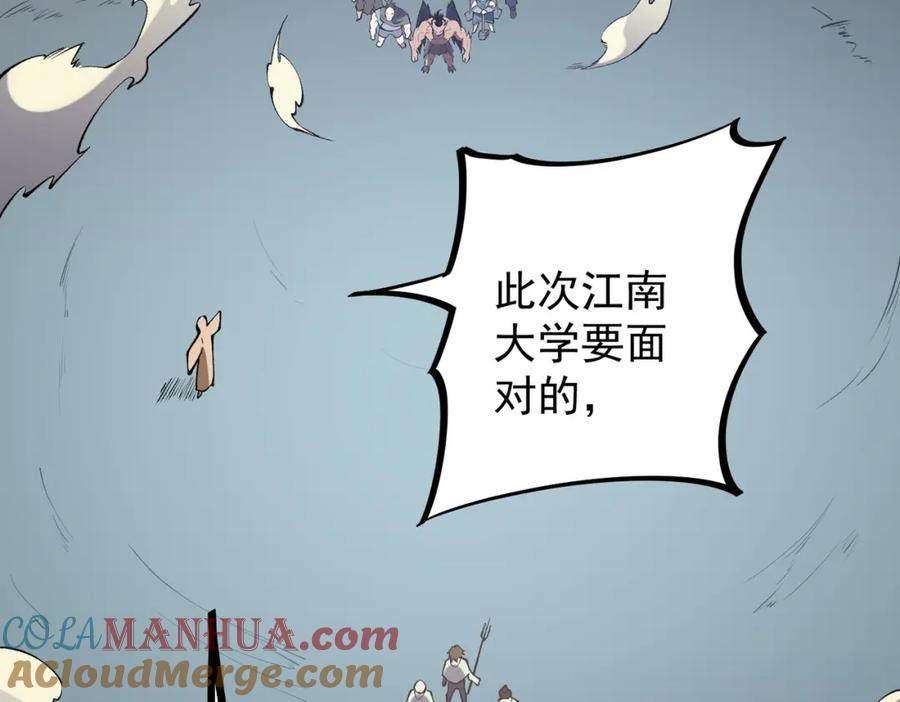 全民转职：无职的我终结了神明！ - 第36话 打脆皮，还是这玩意儿好使 第109页
