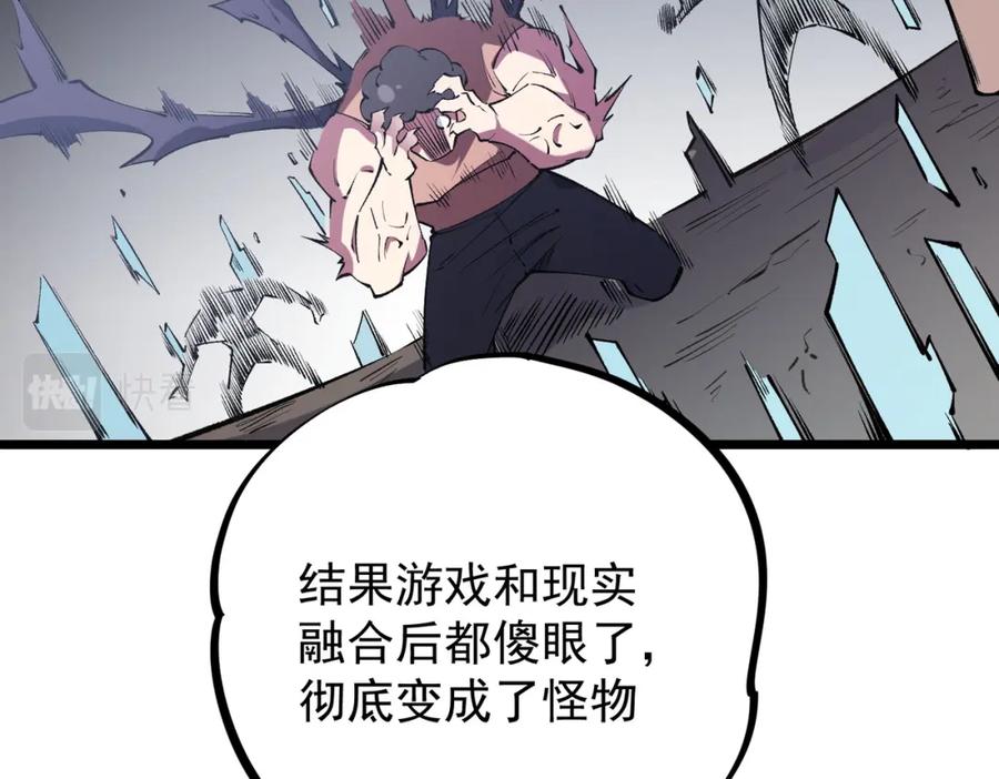 全民转职：无职的我终结了神明！ - 第36话 打脆皮，还是这玩意儿好使 第119页