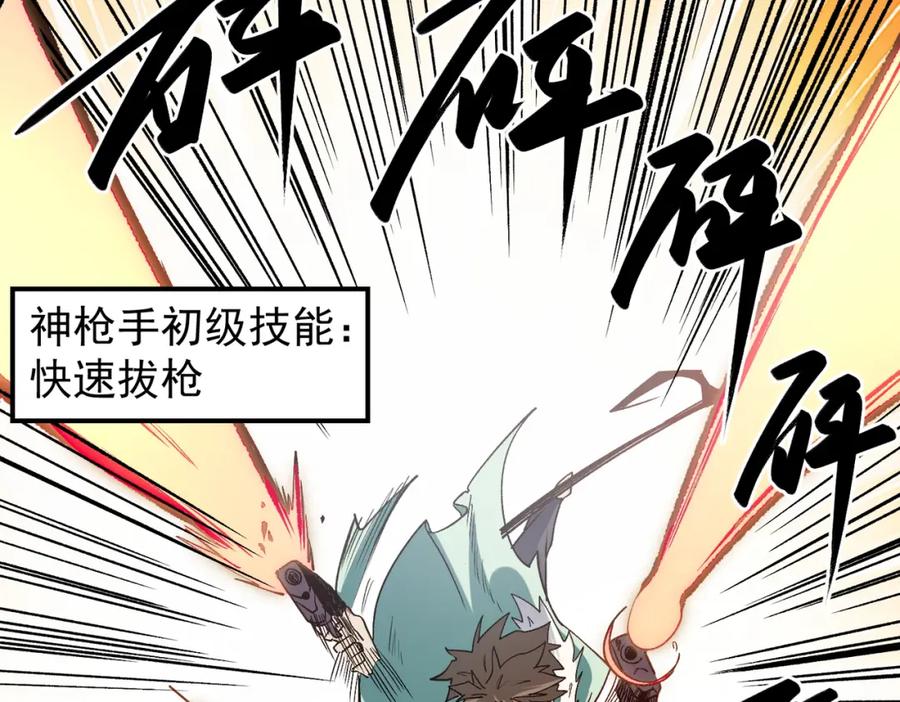 全民转职：无职的我终结了神明！ - 第36话 打脆皮，还是这玩意儿好使 第66页