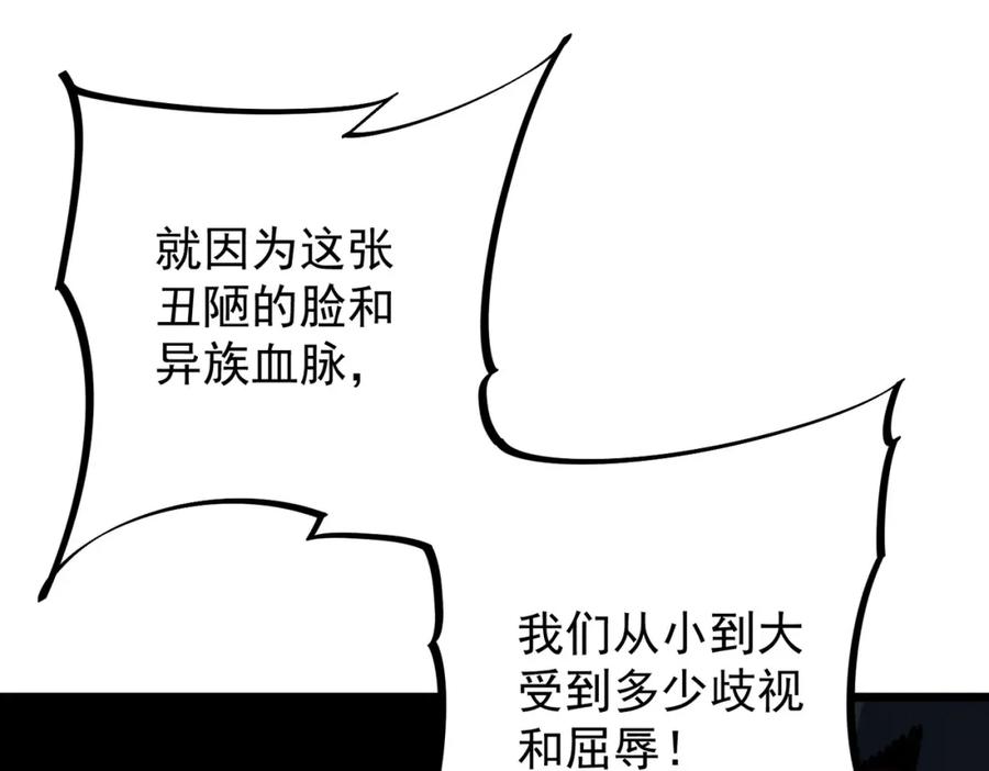 全民转职：无职的我终结了神明！ - 第36话 打脆皮，还是这玩意儿好使 第128页