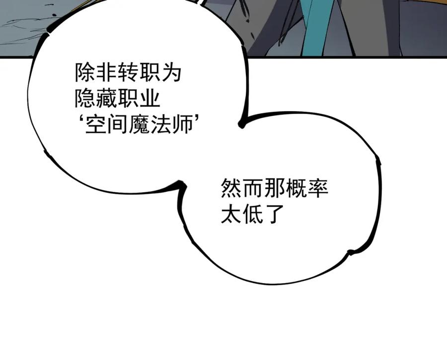全民转职：无职的我终结了神明！ - 第36话 打脆皮，还是这玩意儿好使 第10页