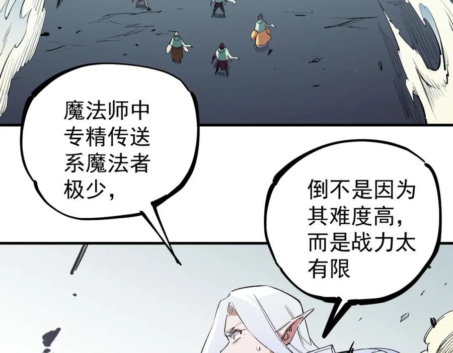 全民转职：无职的我终结了神明！ - 第36话 打脆皮，还是这玩意儿好使 第8页
