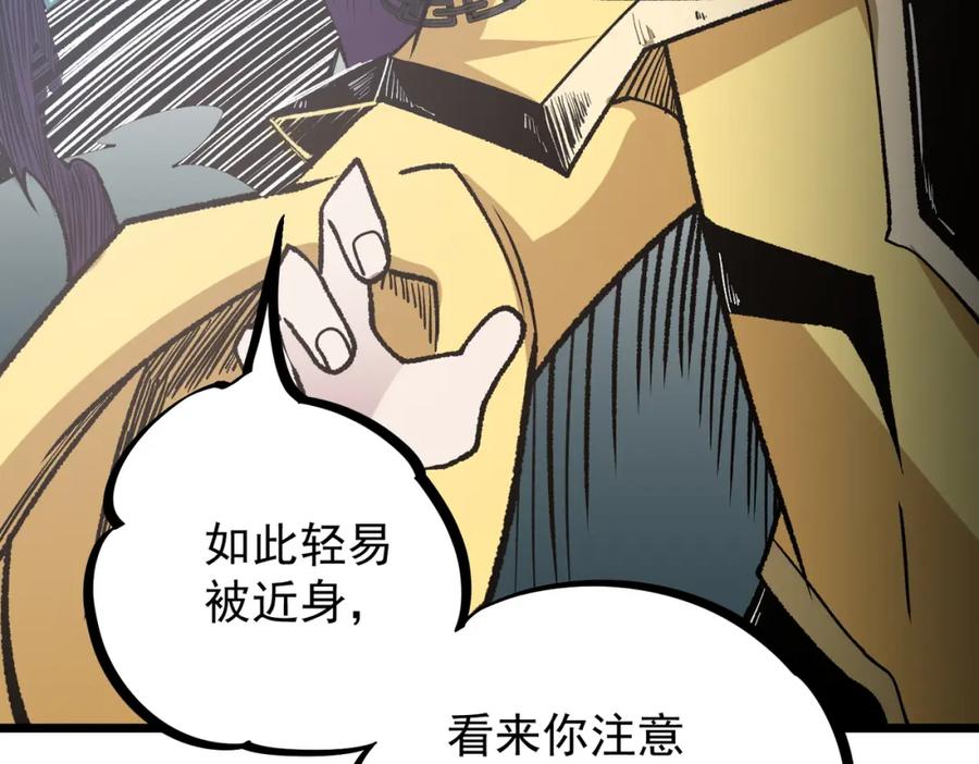 全民转职：无职的我终结了神明！ - 第36话 打脆皮，还是这玩意儿好使 第76页