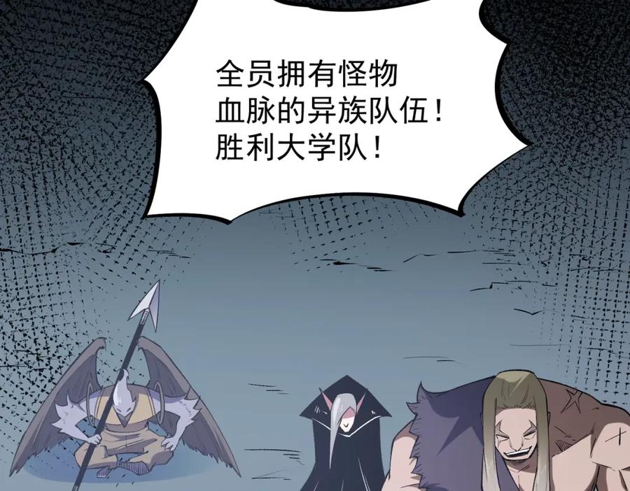 全民转职：无职的我终结了神明！ - 第36话 打脆皮，还是这玩意儿好使 第111页