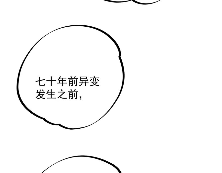 全民转职：无职的我终结了神明！ - 第36话 打脆皮，还是这玩意儿好使 第116页