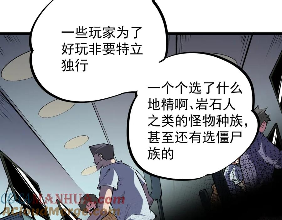 全民转职：无职的我终结了神明！ - 第36话 打脆皮，还是这玩意儿好使 第117页