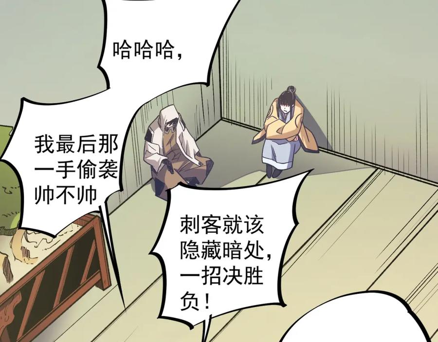 全民转职：无职的我终结了神明！ - 第36话 打脆皮，还是这玩意儿好使 第98页