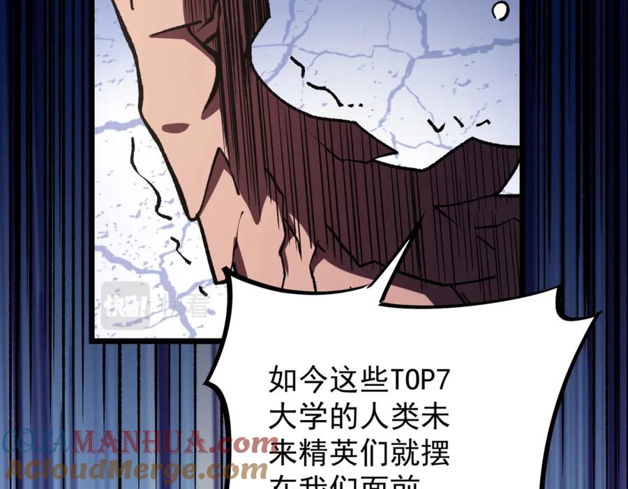 全民转职：无职的我终结了神明！ - 第36话 打脆皮，还是这玩意儿好使 第133页