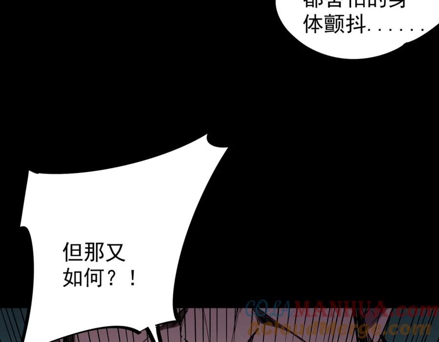 全民转职：无职的我终结了神明！ - 第36话 打脆皮，还是这玩意儿好使 第125页