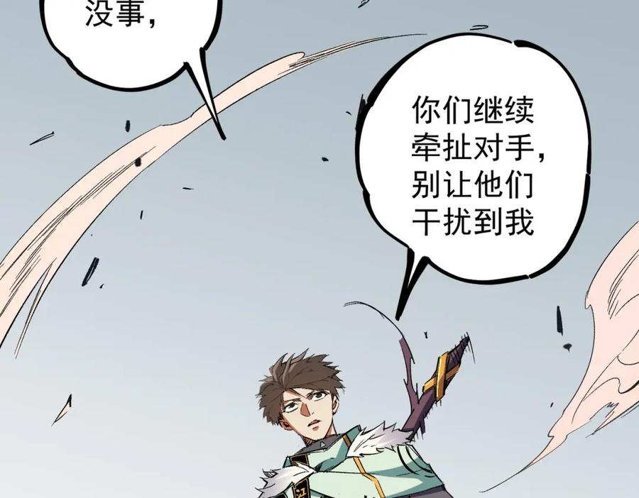 全民转职：无职的我终结了神明！ - 第36话 打脆皮，还是这玩意儿好使 第14页