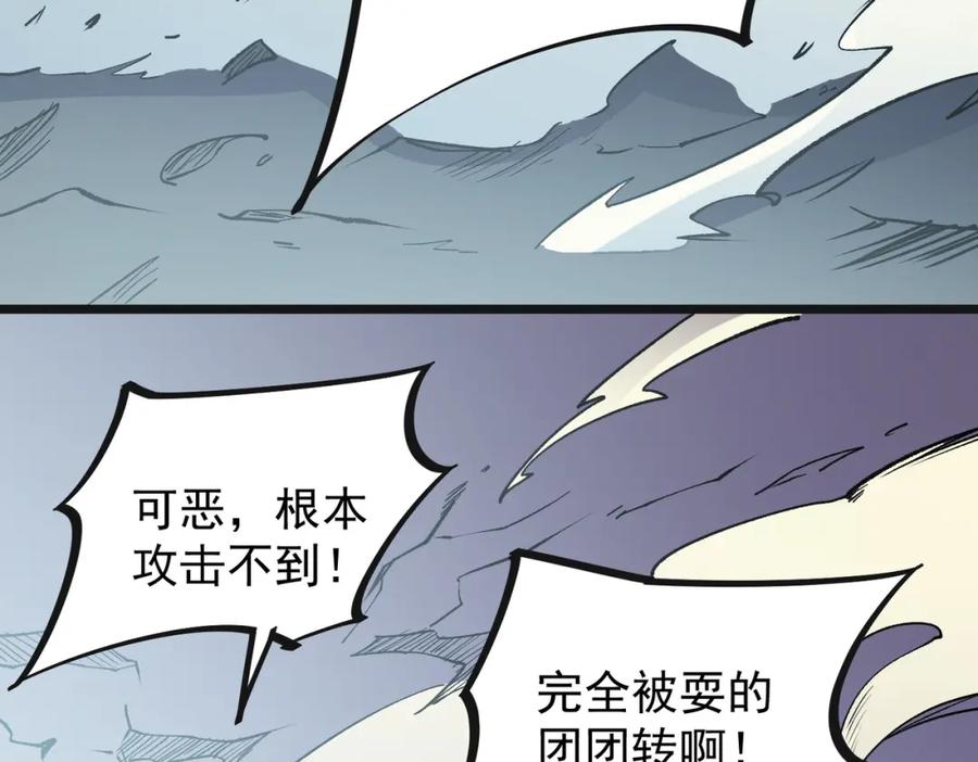 全民转职：无职的我终结了神明！ - 第36话 打脆皮，还是这玩意儿好使 第38页